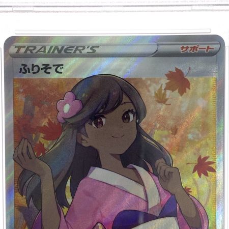   ポケモンカード ふりそで S11a 082/068 SR PSA10 ポケカ