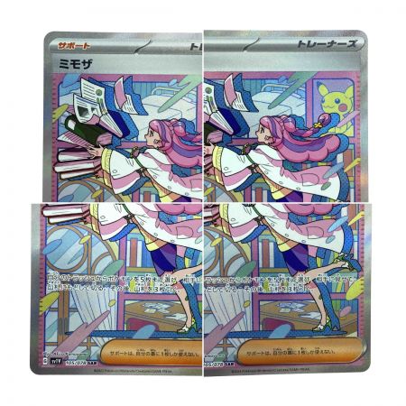   ポケモンカード ミモザ 105/078 SV1V SAR ポケカ