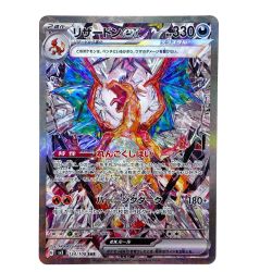 ##  ポケモンカード リザードンex 134/108 SV3 SAR ポケカ Bランク