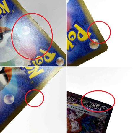   ポケモンカード リザードンex 134/108 SV3 SAR ポケカ