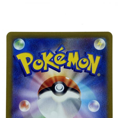   ポケモンカード テラパゴスex 130/102 SV7 SAR ポケカ