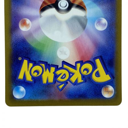   ポケモンカード テラパゴスex 130/102 SV7 SAR ポケカ