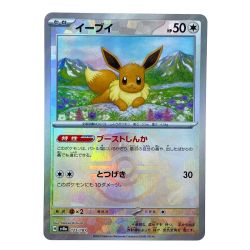 ##  ポケモンカード イーブイ マスターボールミラー 123/187 ポケカ Bランク