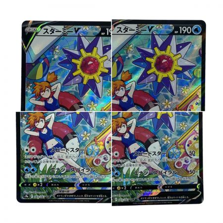   ポケモンカード スターミーV 083/067 S9a CSR ポケカ