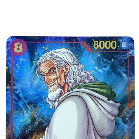   ワンピースカード シルバーズ・レイリー SEC パラレル OP08-118 トレカ