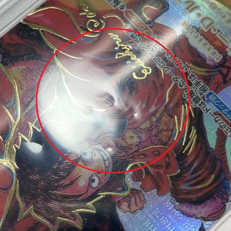   ワンピースカード モンキー・D・ルフィ 金箔サイン入り ST01-012 パラレル SR PSA10 トレカ