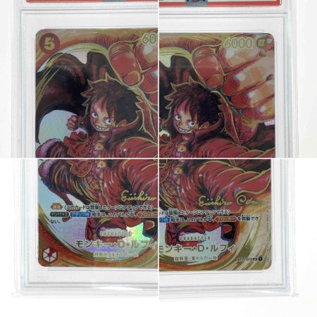   ワンピースカード モンキー・D・ルフィ 金箔サイン入り ST01-012 パラレル SR PSA10 トレカ