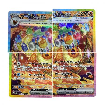  ポケモンカード ブースターex SAR SV8a 202/187 ポケカ