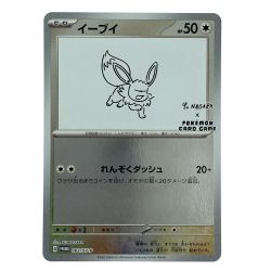 ##  ポケモンカード イーブイ 062/SV-P プロモ ポケカ Bランク