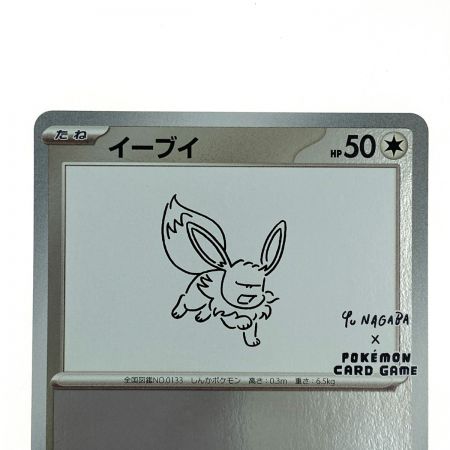   ポケモンカード イーブイ 062/SV-P プロモ ポケカ