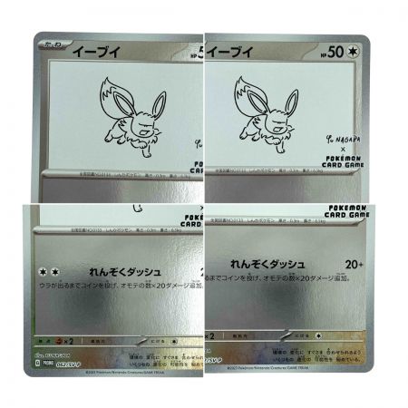   ポケモンカード イーブイ 062/SV-P プロモ ポケカ