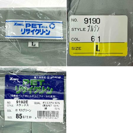  XEBEC ジーベック 作業着 上下セット 長袖 上Lサイズ・下85cm メンズ モスグリーン (8)