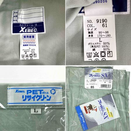  XEBEC ジーベック 作業着 上下セット 長袖 上Lサイズ・下85cm メンズ モスグリーン (9)