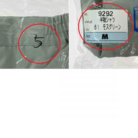  XEBEC ジーベック 作業着 上下セット 長袖 上Lサイズ・下85cm メンズ モスグリーン (9)