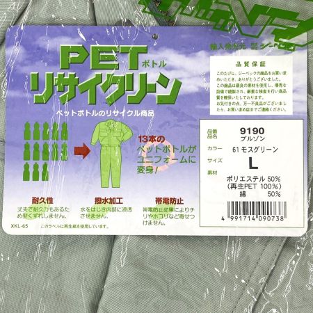  XEBEC ジーベック 作業着 上下セット 長袖 上Lサイズ・下85cm メンズ モスグリーン (12)