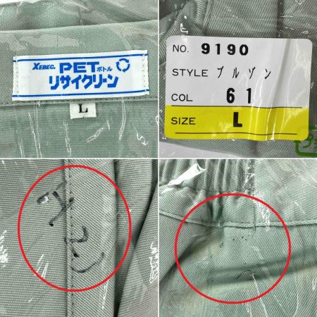  XEBEC ジーベック 作業着 上下セット 長袖 上Lサイズ・下85cm メンズ モスグリーン (12)