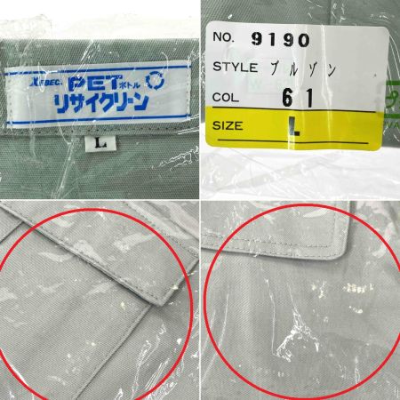  XEBEC ジーベック 作業着 上下セット 長袖 上Lサイズ・下85cm メンズ モスグリーン (13)