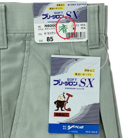  XEBEC ジーベック 作業着 上下セット 長袖 上Lサイズ・下85cm メンズ モスグリーン (13)