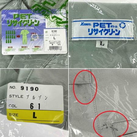  XEBEC ジーベック 作業着 上下セット 長袖 上Lサイズ・下85cm メンズ モスグリーン (10)