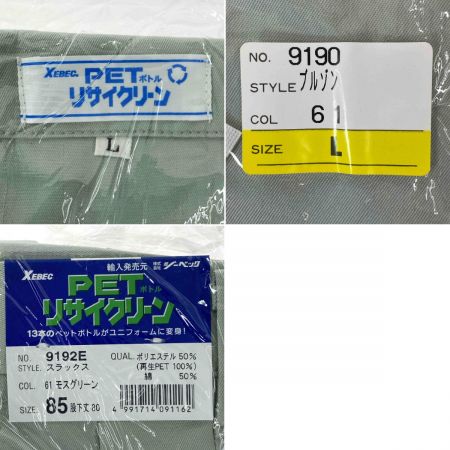  XEBEC ジーベック 作業着 上下セット 長袖 上Lサイズ・下85cm メンズ モスグリーン (6)