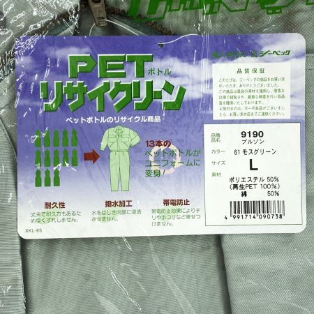  XEBEC ジーベック 作業着 上下セット 長袖 上Lサイズ・下82cm メンズ モスグリーン (5)