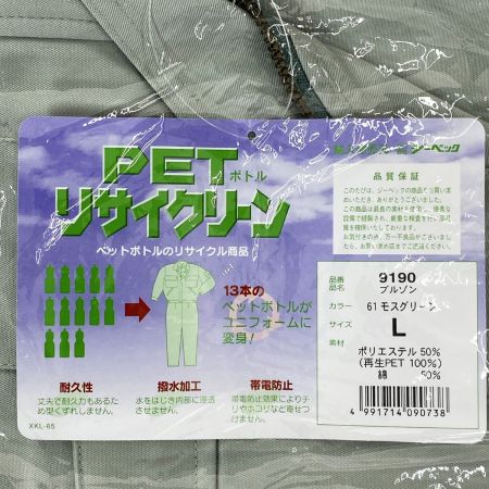  XEBEC ジーベック 作業着 上下セット 長袖 上Lサイズ・下85cm メンズ モスグリーン (4)