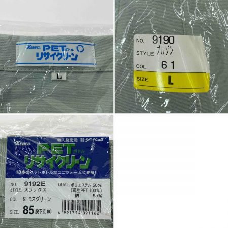  XEBEC ジーベック 作業着 上下セット 長袖 上Lサイズ・下85cm メンズ モスグリーン (3)