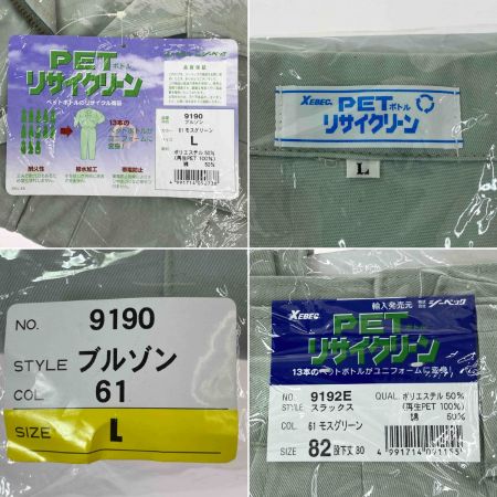  XEBEC ジーベック 作業着 上下セット 長袖 上Lサイズ・下82cm メンズ モスグリーン (2)