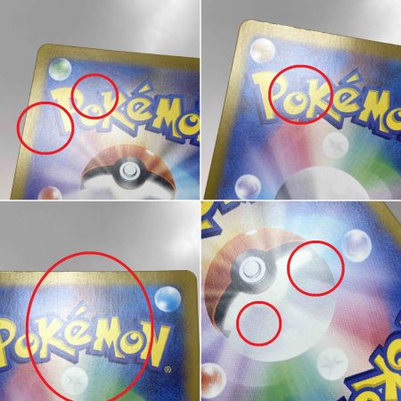   ポケモンカード シャワーズex SAR SV8a 205/187 ポケカ