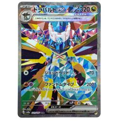 ##  ポケモンカード ドラパルトex SAR SV8a 221/187 ポケカ Bランク