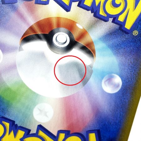   ポケモンカード ドラパルトex SAR SV8a 221/187 ポケカ