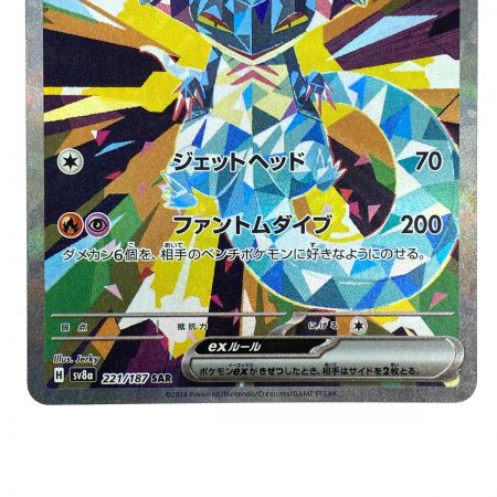   ポケモンカード ドラパルトex SAR SV8a 221/187 ポケカ