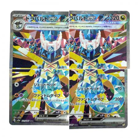   ポケモンカード ドラパルトex SAR SV8a 221/187 ポケカ