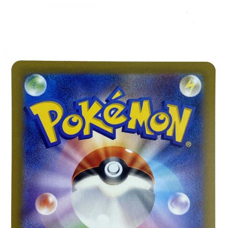   ポケモンカード ソウブレイズex SAR SV8a 203/187 ポケカ