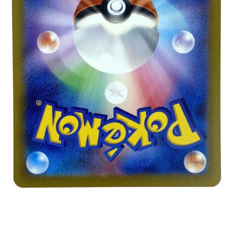   ポケモンカード ソウブレイズex SAR SV8a 203/187 ポケカ