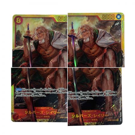   ワンピースカード シルバーズ・レイリー SEC OP08-118 トレカ