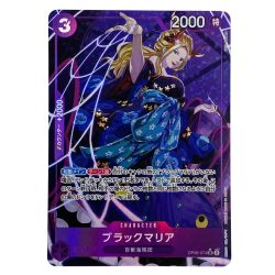 ##  ワンピースカード ブラックマリア SR パラレル OP08-074 トレカ Bランク