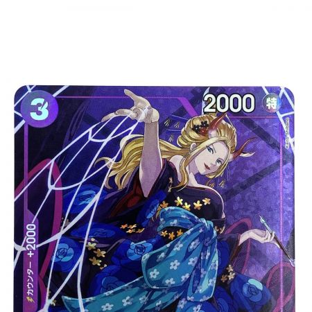   ワンピースカード ブラックマリア SR パラレル OP08-074 トレカ