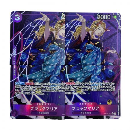   ワンピースカード ブラックマリア SR パラレル OP08-074 トレカ