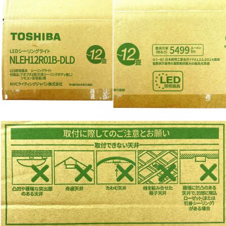  TOSHIBA 東芝 LEDシーリングライト NLEH12R01B-DLD ～12畳用 リモコン式 未使用品