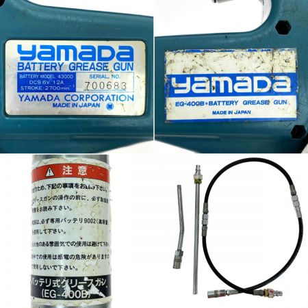  yamada 電動式グリースガン EG-400B コードレス式 充電器・バッテリー付
