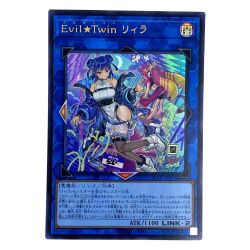 ##  遊戯王 EvilTwinリィラ ウルトラレア SLF1-JP080 トレカ Bランク
