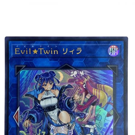   遊戯王 EvilTwinリィラ ウルトラレア SLF1-JP080 トレカ