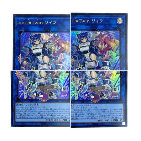   遊戯王 EvilTwinリィラ ウルトラレア SLF1-JP080 トレカ
