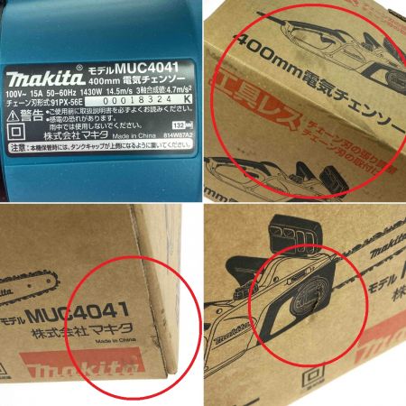  MAKITA マキタ 電気チェンソー ガイドバー400mm MUC4041 未使用品