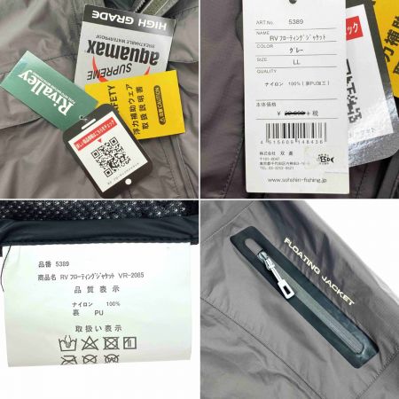  Rivalley リバレイ RV フローティングジャケット 5389 グレー LLサイズ (5)