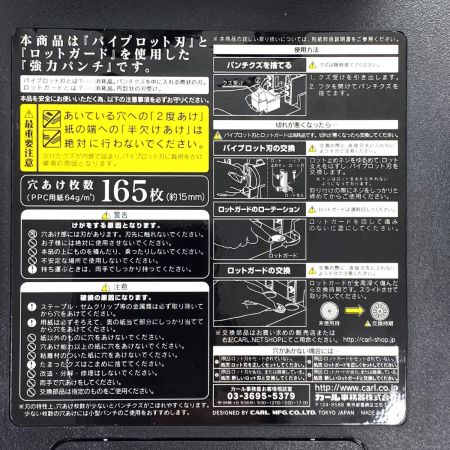  CARL 強力パンチ NO.122N 未使用品