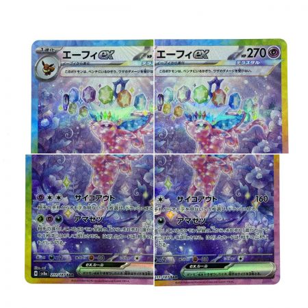   ポケモンカード エーフィex SAR SV8a 211/187 ポケカ