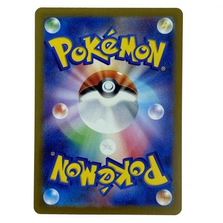   ポケモンカード ナンジャモのハラバリーex SAR SV9 125/100 ポケカ