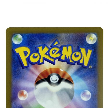   ポケモンカード ナンジャモのハラバリーex SAR SV9 125/100 ポケカ